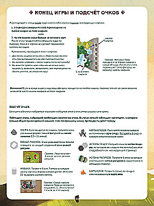 Board Game - Ancestor Trails